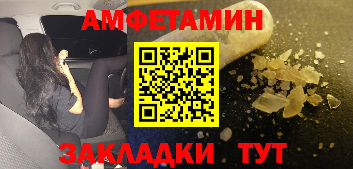 Амфетамин VHQ Семилуки