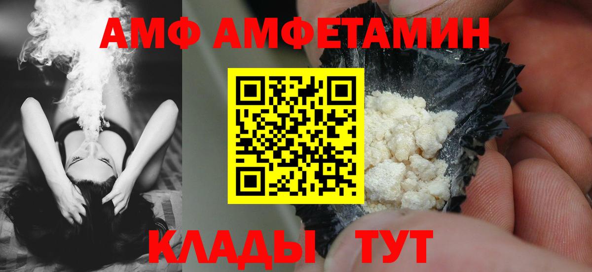 АМФЕТАМИН  АМФЕТАМИН 97%  Вход с VPN  Семилуки 