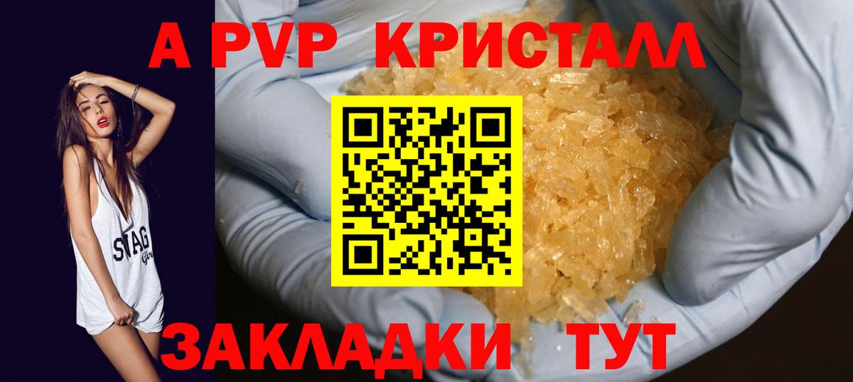 APVP Соль Семилуки