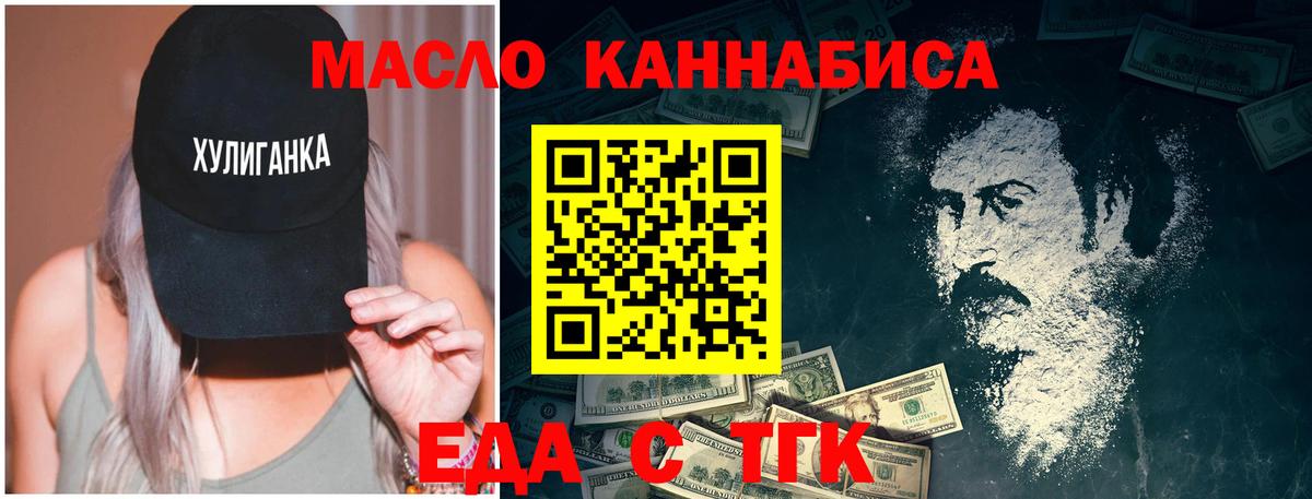 Семилуки  Canna-Cookies конопля  Вход с VPN 