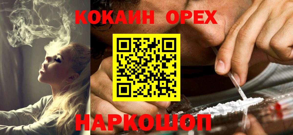 COCAIN 98%  КОКАИН  Семилуки  Вход с VPN 