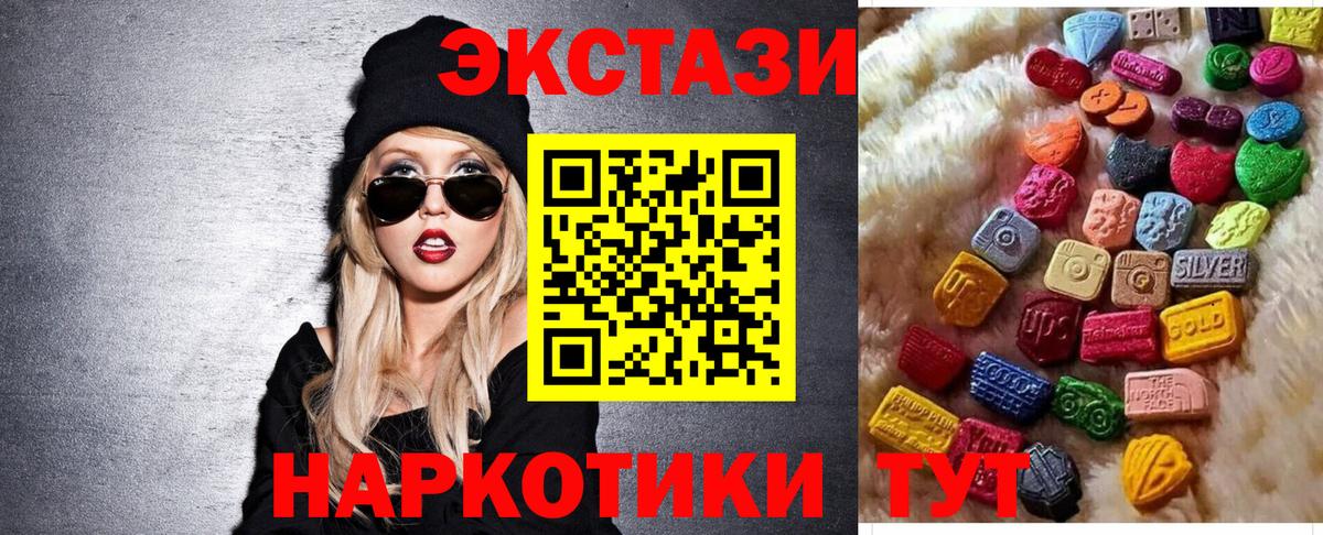 Семилуки  Ecstasy 99%  Вход с VPN  Экстази  Ecstasy VHQ 