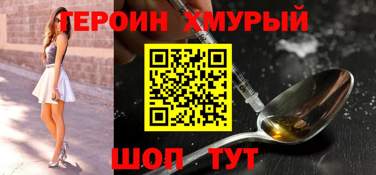 Героин гречка Семилуки