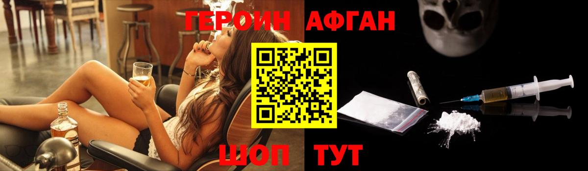 Семилуки  Героин хмурый  Вход с VPN 