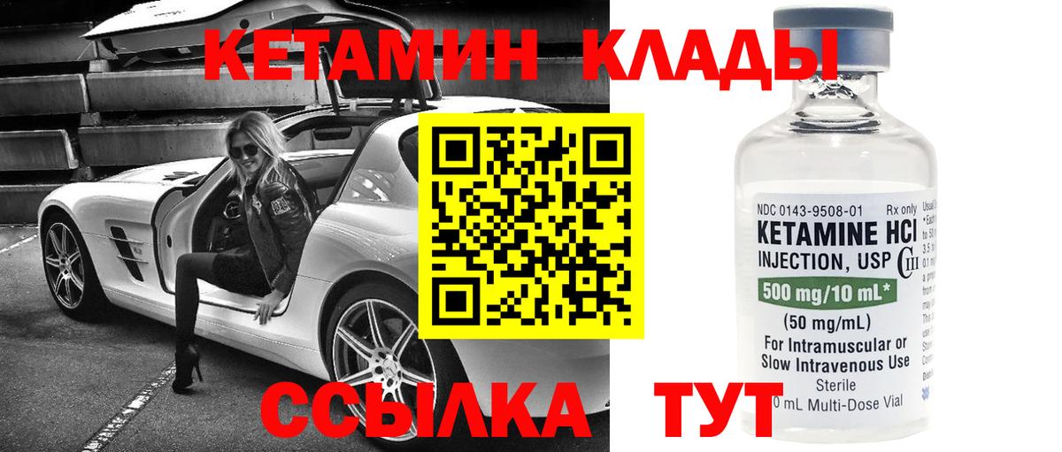 Кетамин VHQ  Кетамин VHQ  Вход с VPN  Семилуки 