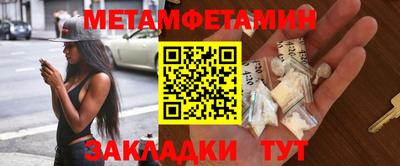 мет Обь