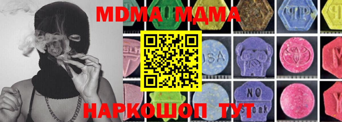 MDMA кристаллы  MDMA VHQ  Вход с VPN  МДМА  Семилуки 