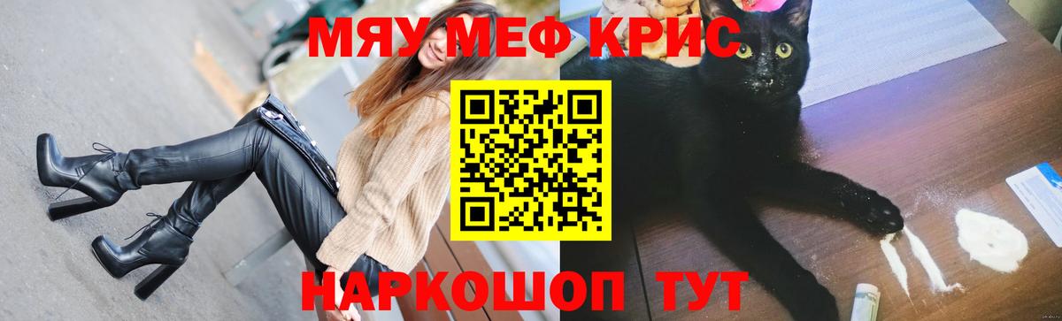 Меф кристаллы Семилуки