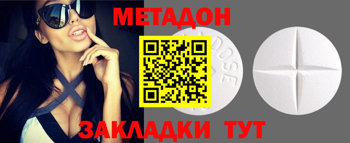 мориарти наркотические препараты  МЕТАДОН methadone  Вход с VPN  Семилуки  МЕТАДОН VHQ 