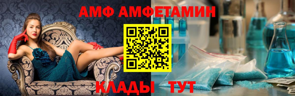Метамфетамин пудра  Метамфетамин  Семилуки  Вход с VPN 
