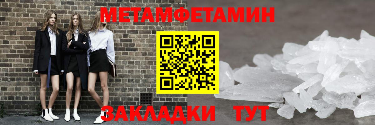 МЕТАМФЕТАМИН Декстрометамфетамин 99.9% Семилуки
