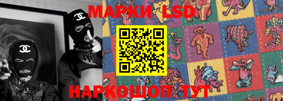 Марки 25I-NBOMe 1,8мг  Марки 25I-NBOMe 1,8мг  Семилуки  Наркотические марки  Вход с VPN 