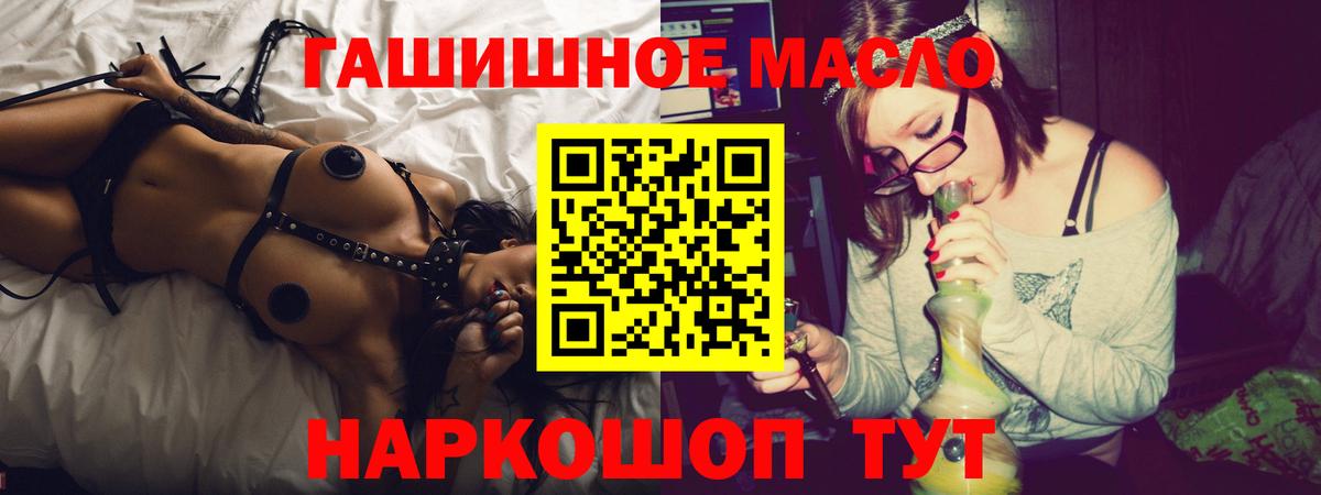 Дистиллят ТГК жижа  Дистиллят ТГК THC oil  Вход с VPN    онион  Семилуки 
